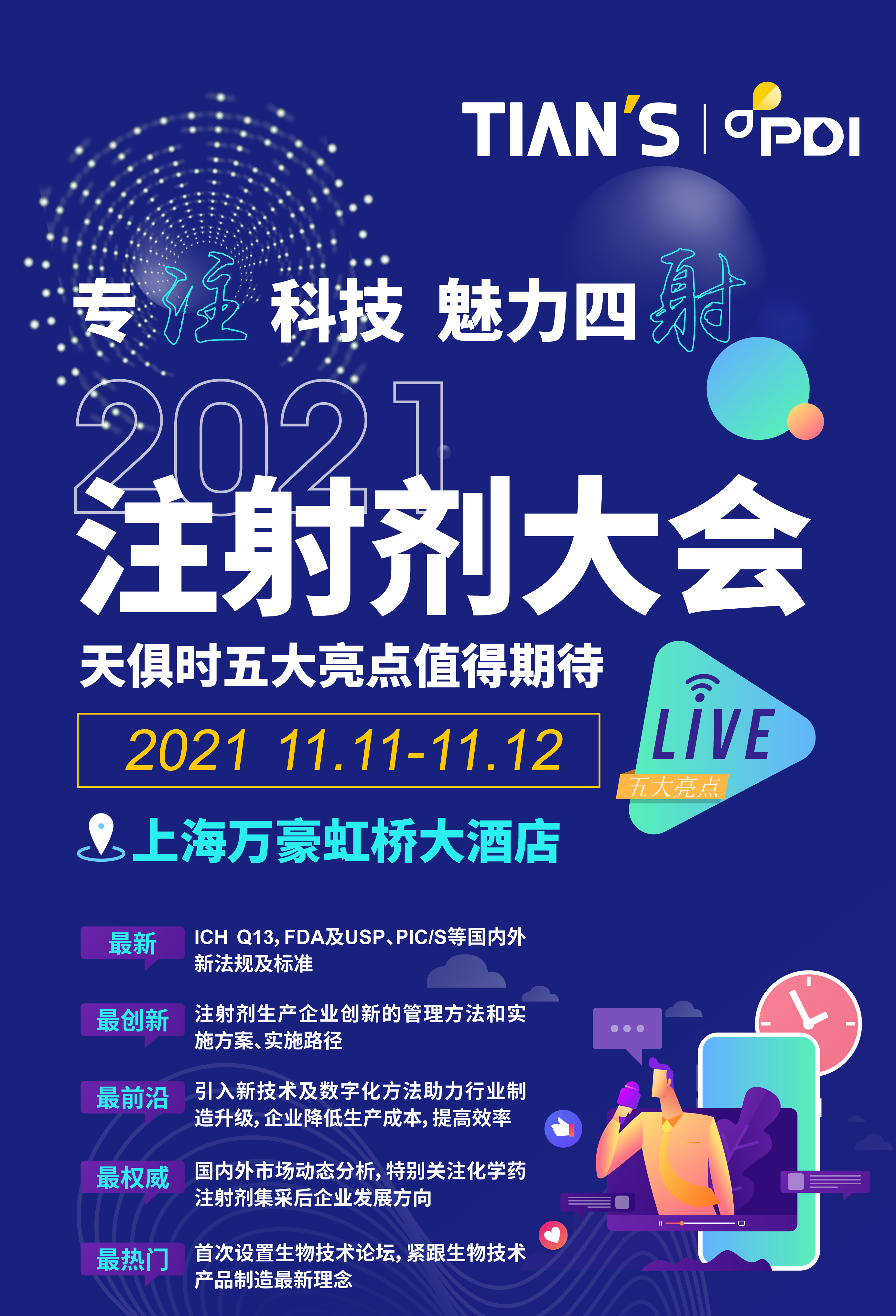 008PG国际(中国区)-官方网站