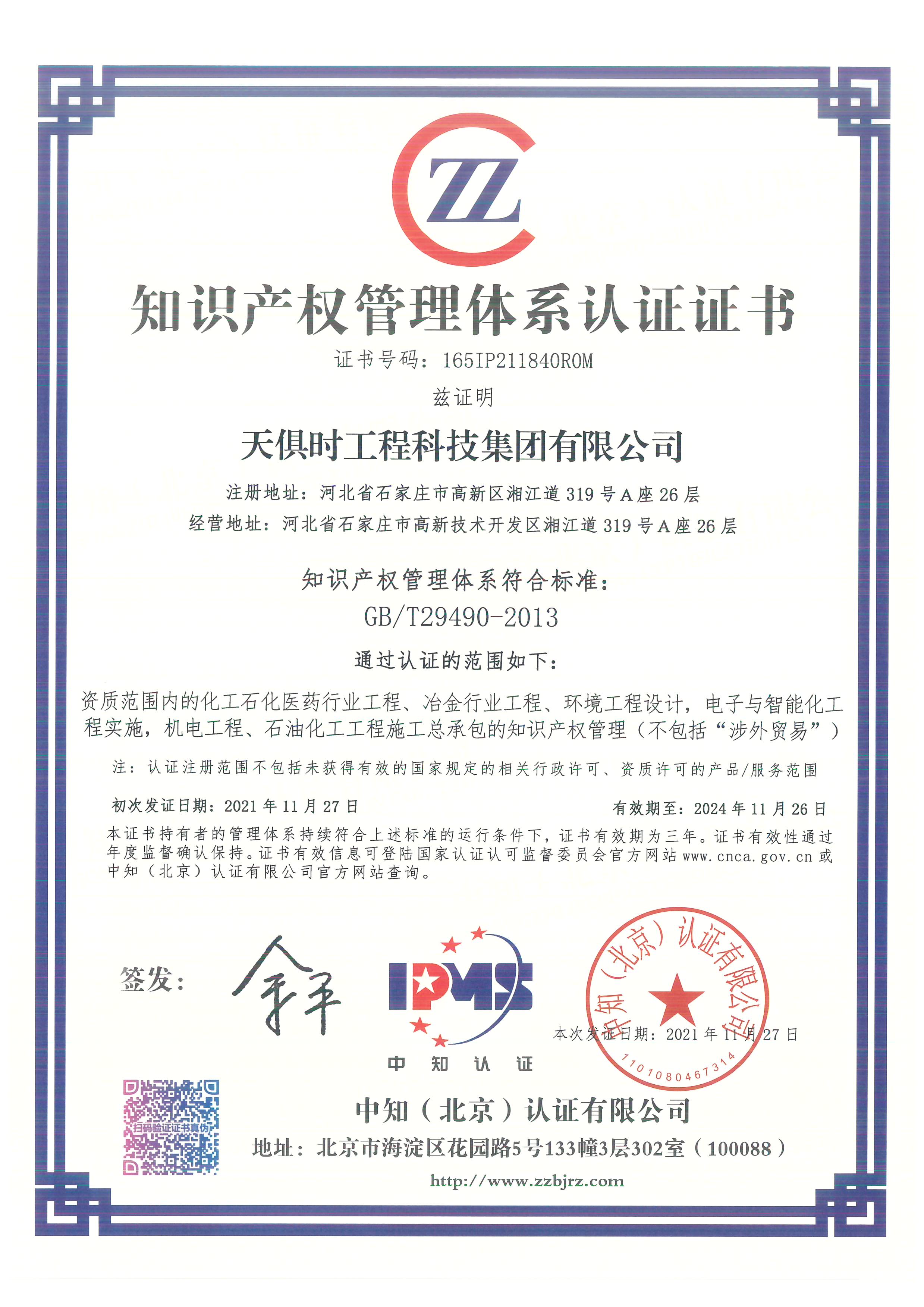 008PG国际(中国区)-官方网站