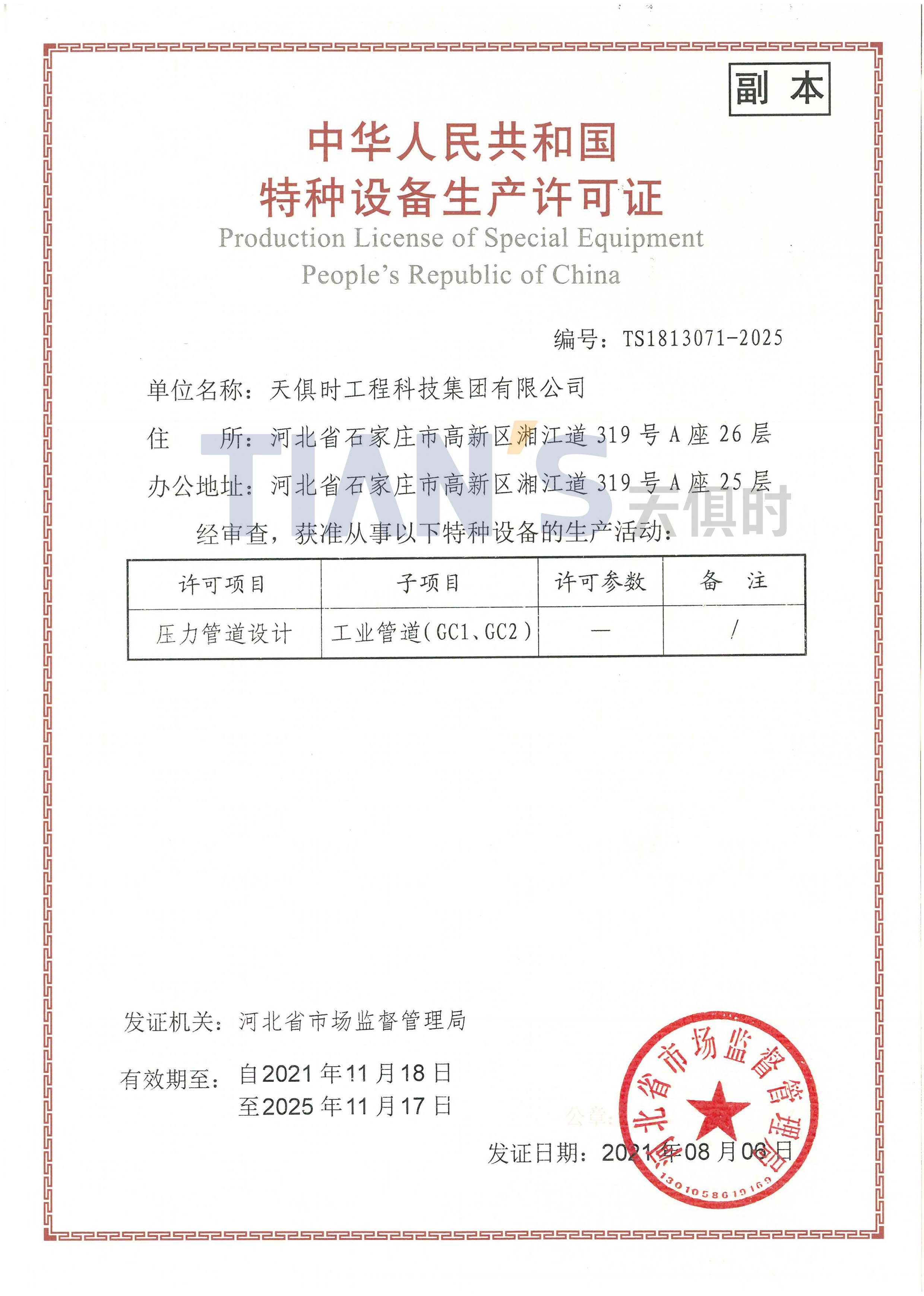 008PG国际(中国区)-官方网站