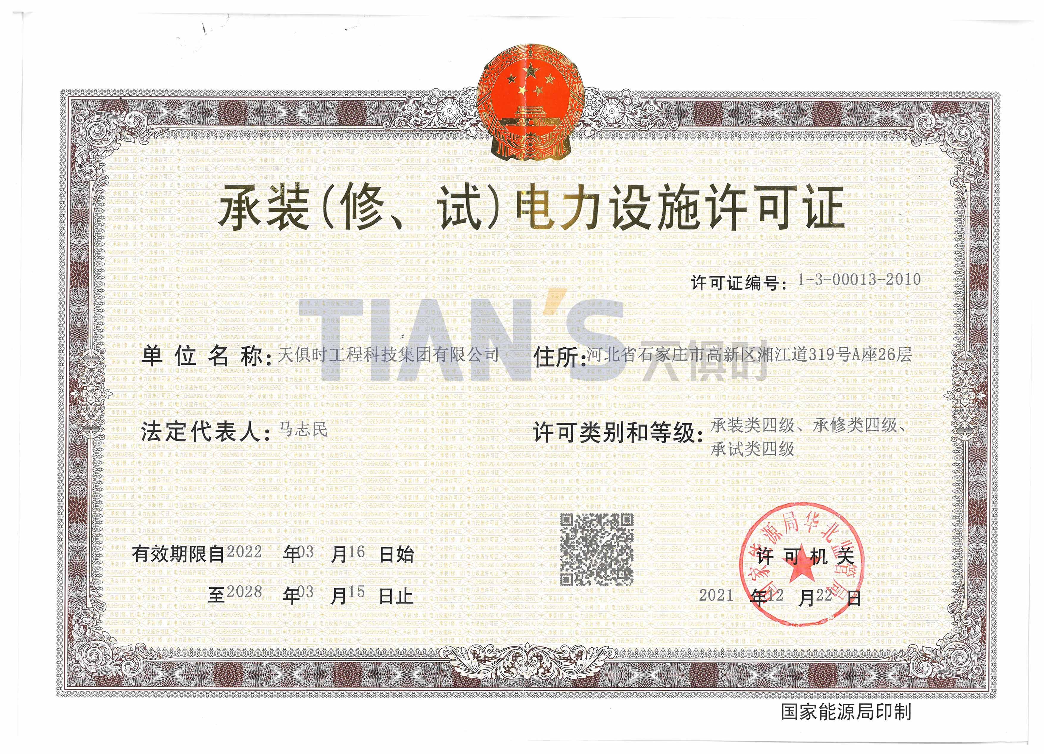 008PG国际(中国区)-官方网站